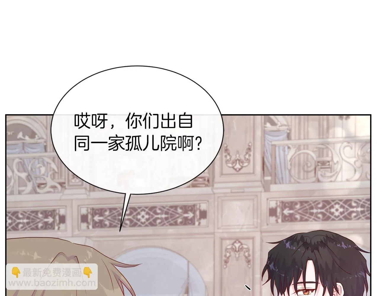第44话 黑莲花的阴谋 第186页