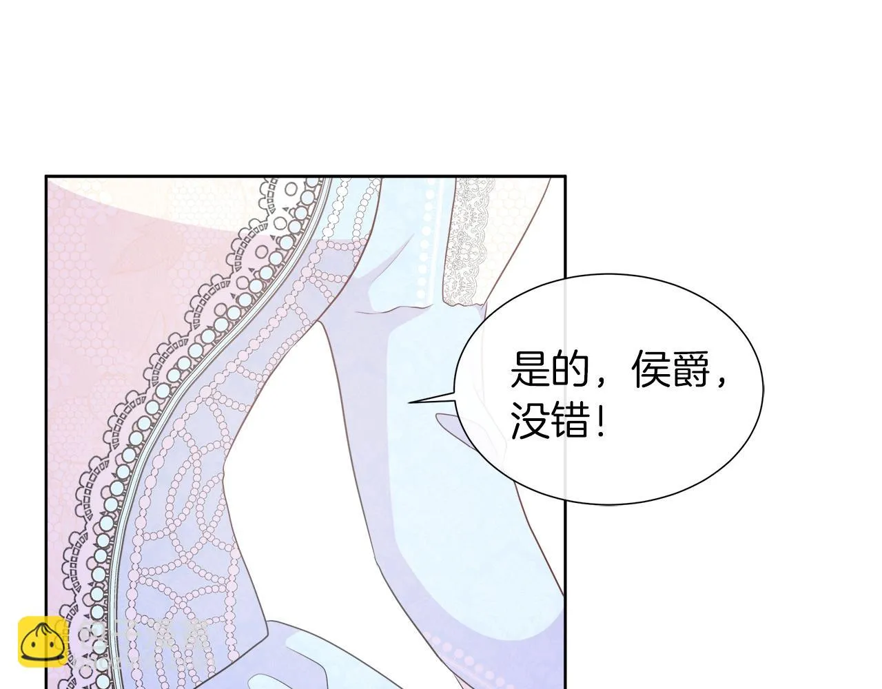 第44话 黑莲花的阴谋 第189页