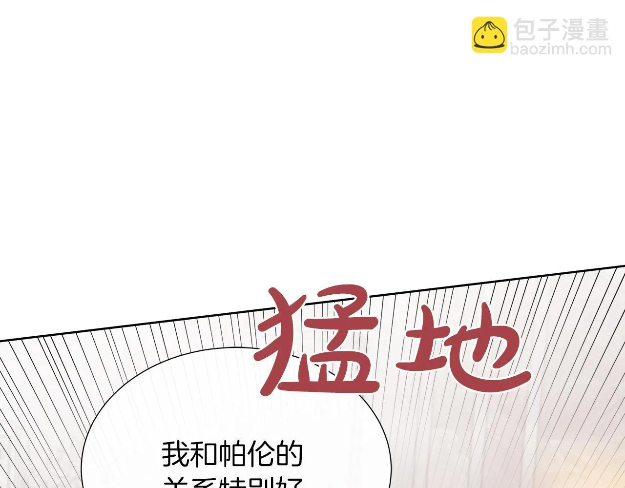 第44话 黑莲花的阴谋 第191页