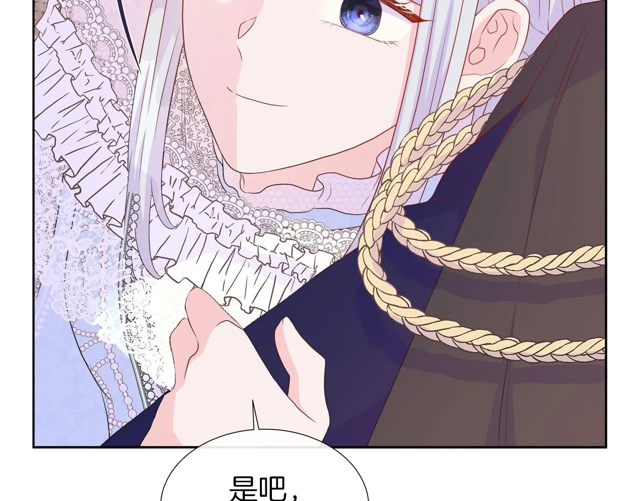 第44话 黑莲花的阴谋 第196页