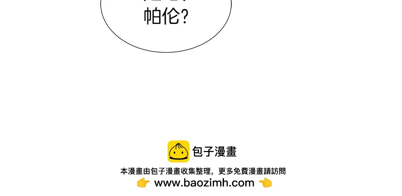 第44话 黑莲花的阴谋 第197页