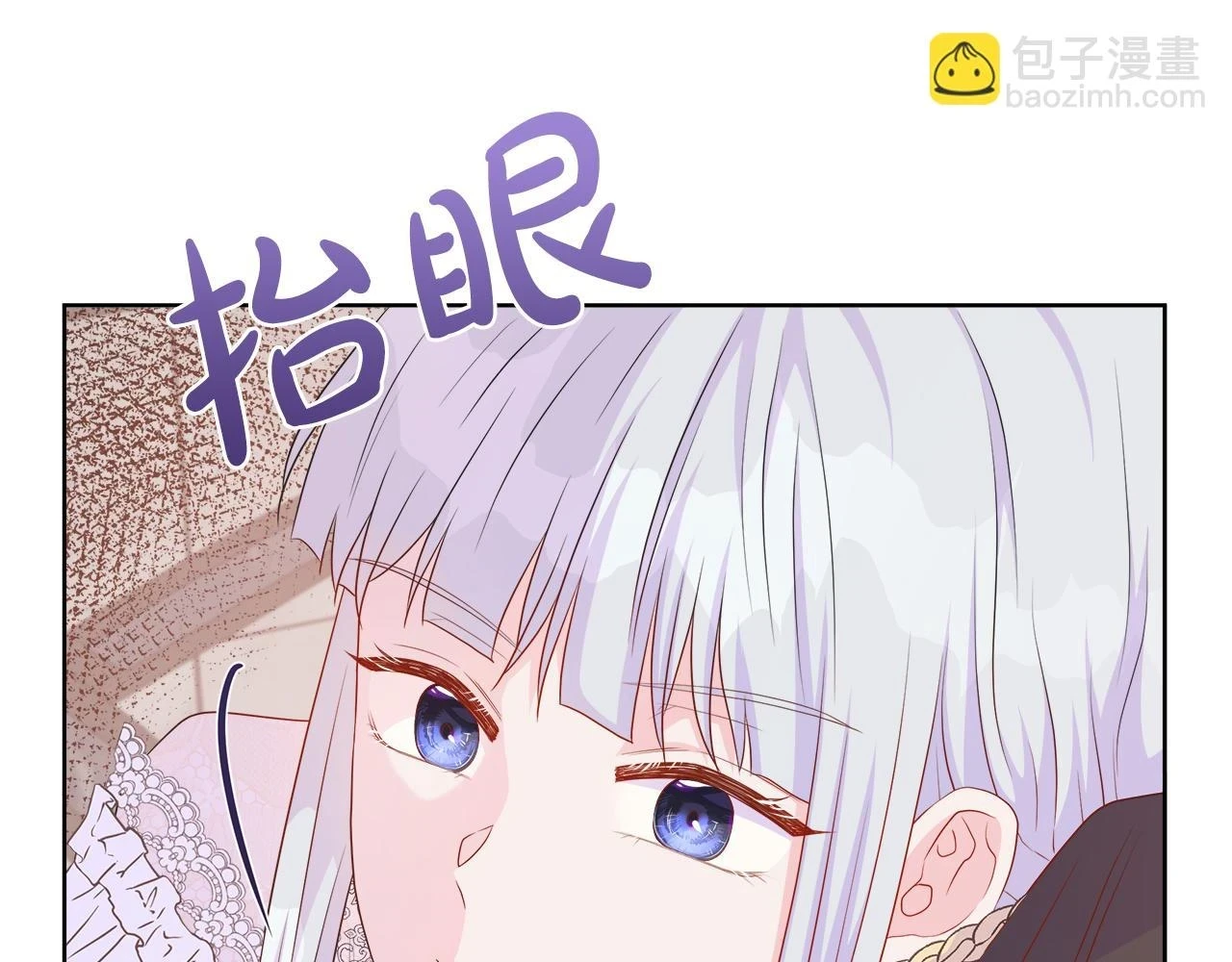 第45话 心机！更换顺序 第5页