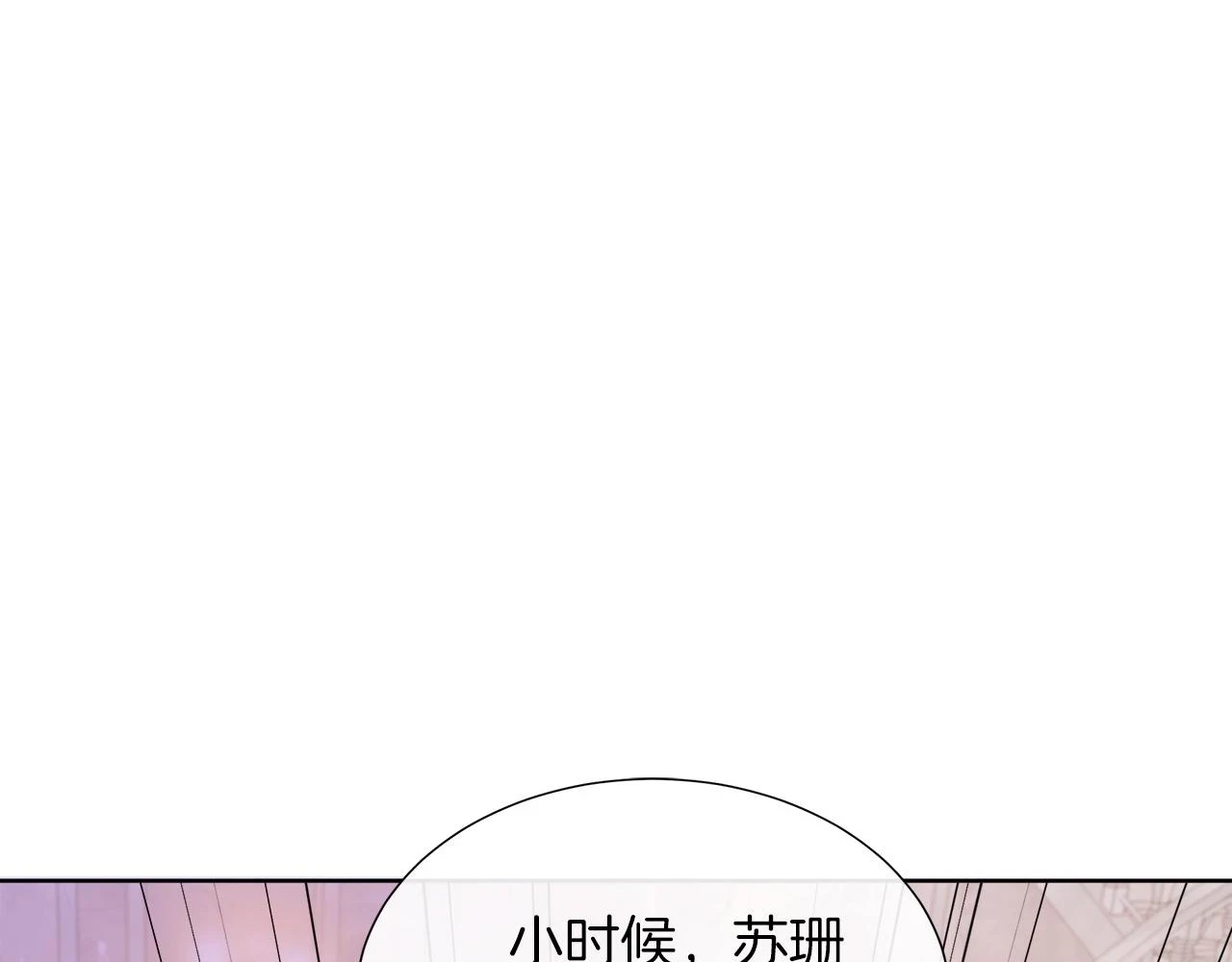第45话 心机！更换顺序 第16页