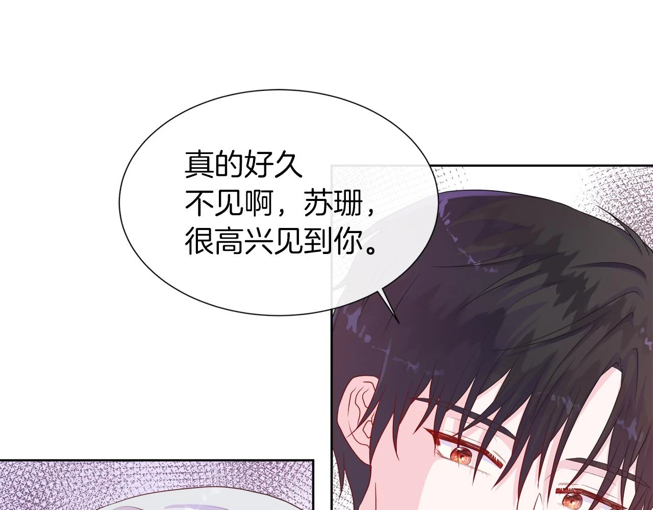 第45话 心机！更换顺序 第20页
