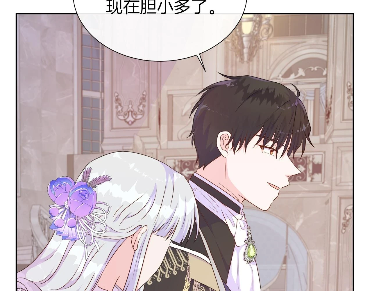 第45话 心机！更换顺序 第26页
