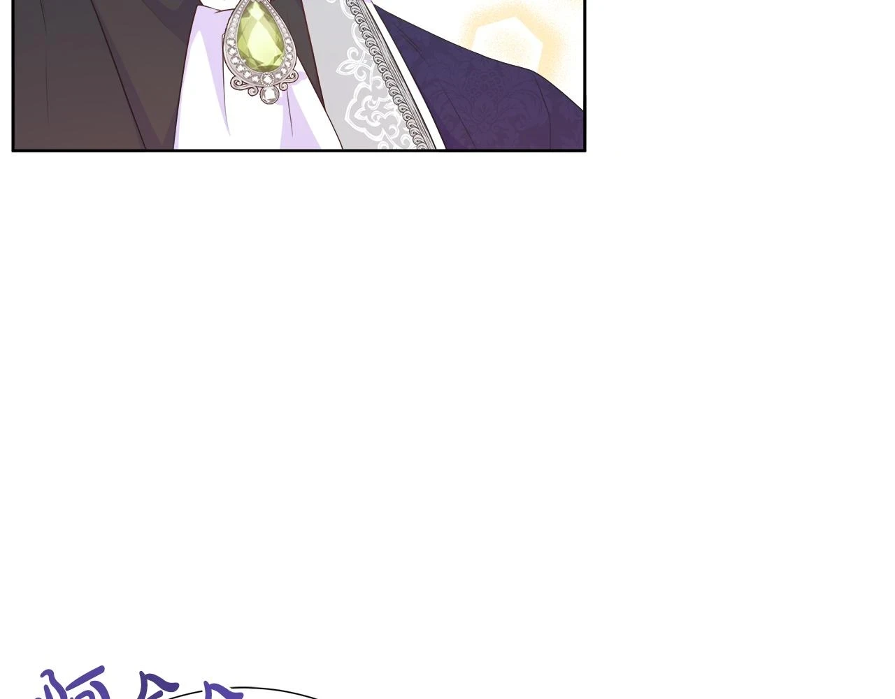 第45话 心机！更换顺序 第32页