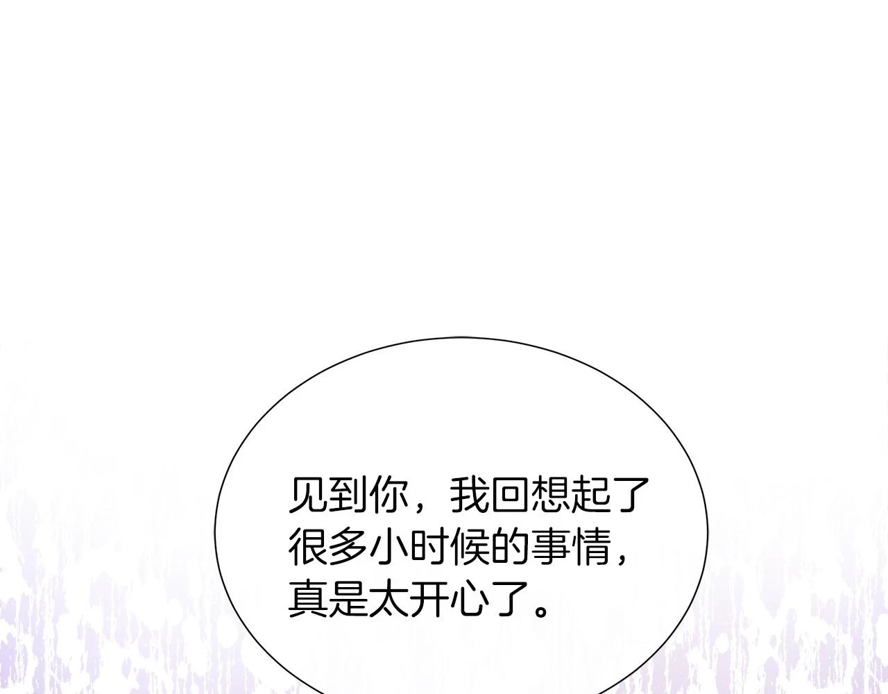 第45话 心机！更换顺序 第35页