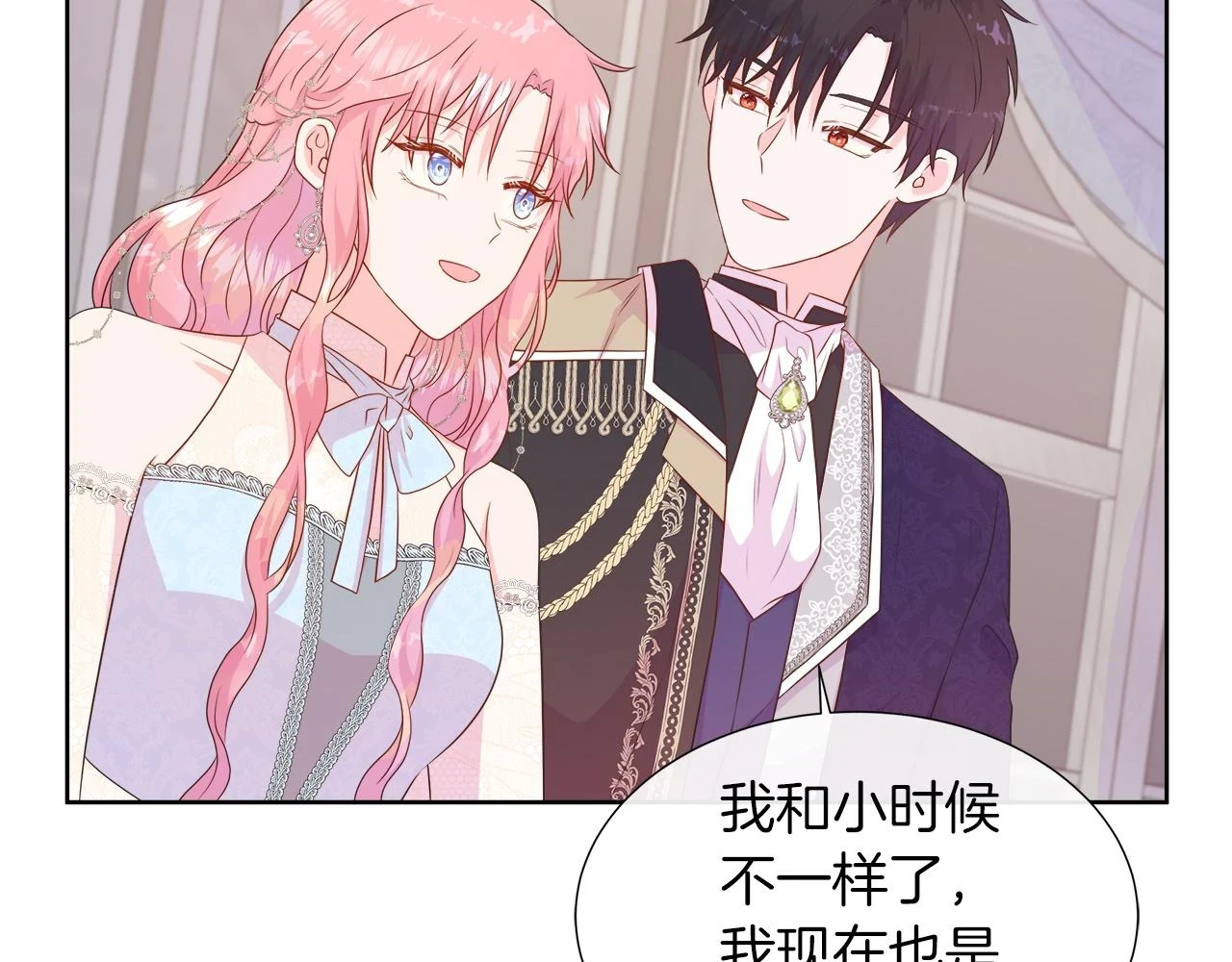 第45话 心机！更换顺序 第54页