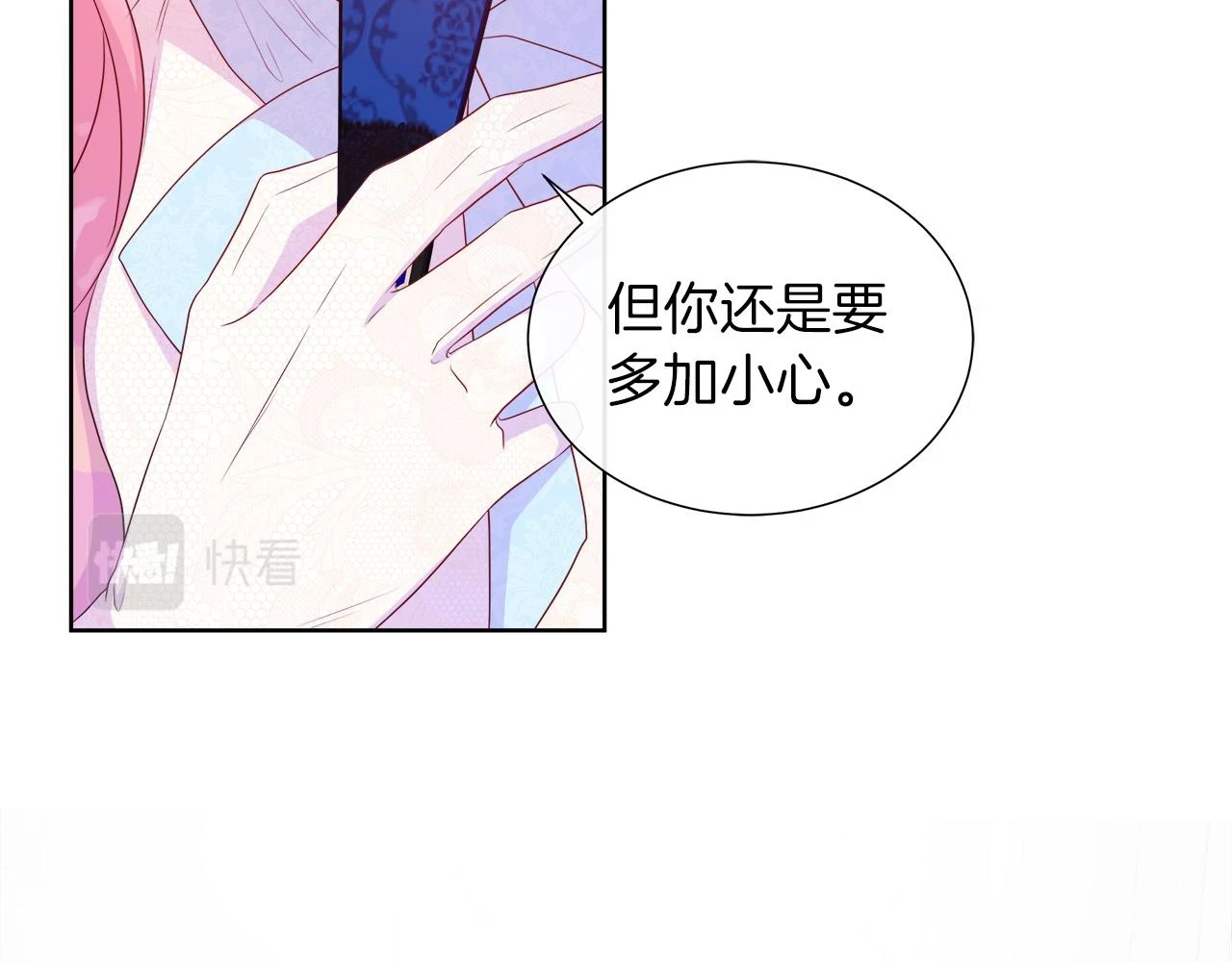 第45话 心机！更换顺序 第59页