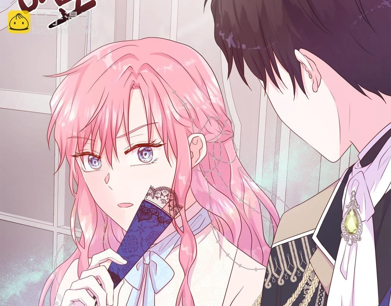 第45话 心机！更换顺序 第61页