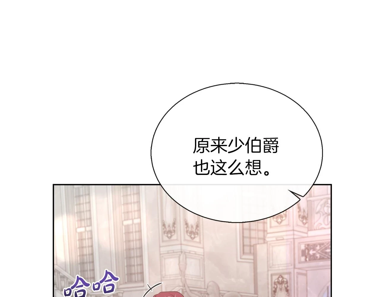 第45话 心机！更换顺序 第63页