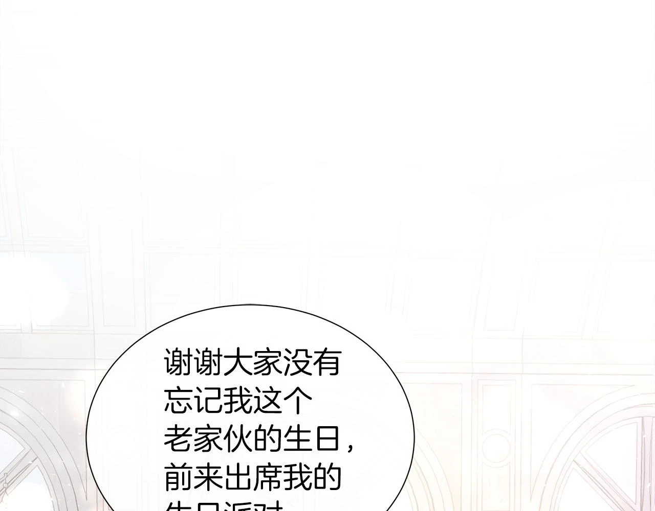 第45话 心机！更换顺序 第73页