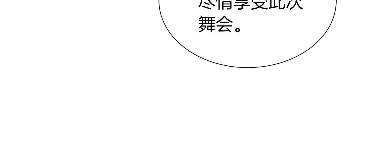 第45话 心机！更换顺序 第76页