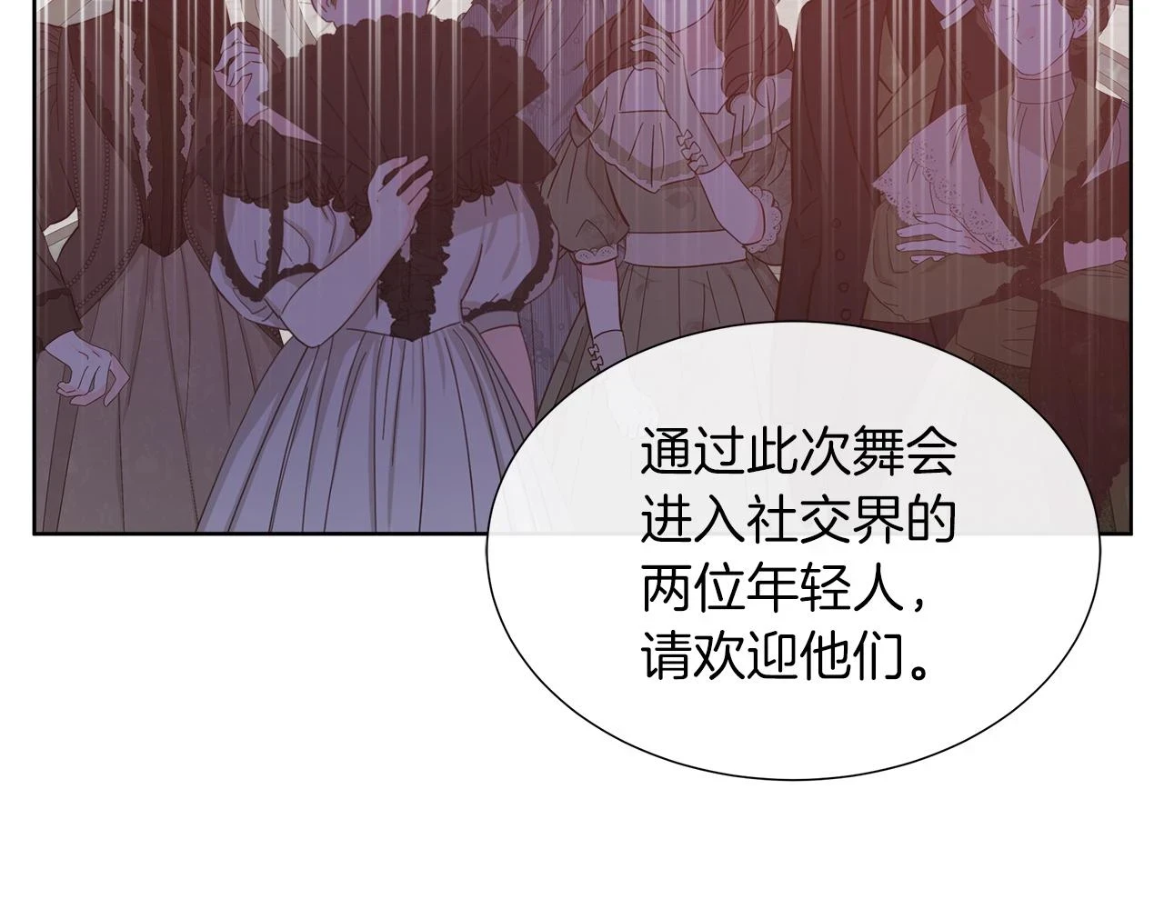 第45话 心机！更换顺序 第78页