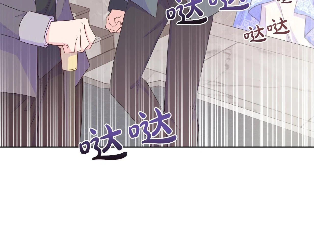 第45话 心机！更换顺序 第81页