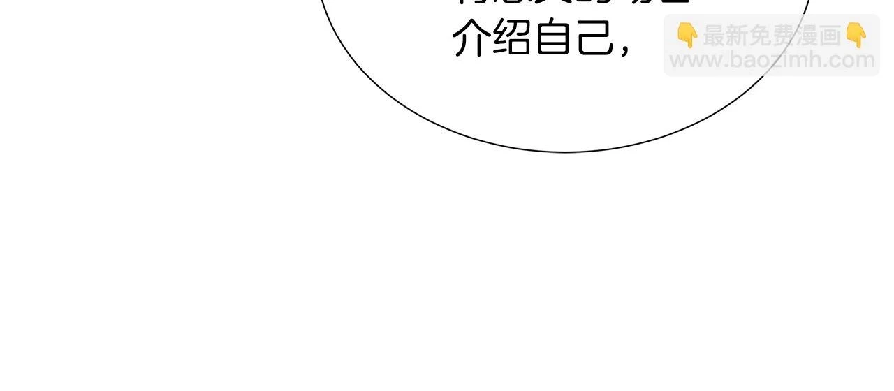 第45话 心机！更换顺序 第95页