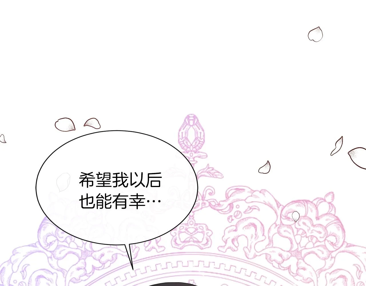 第45话 心机！更换顺序 第96页