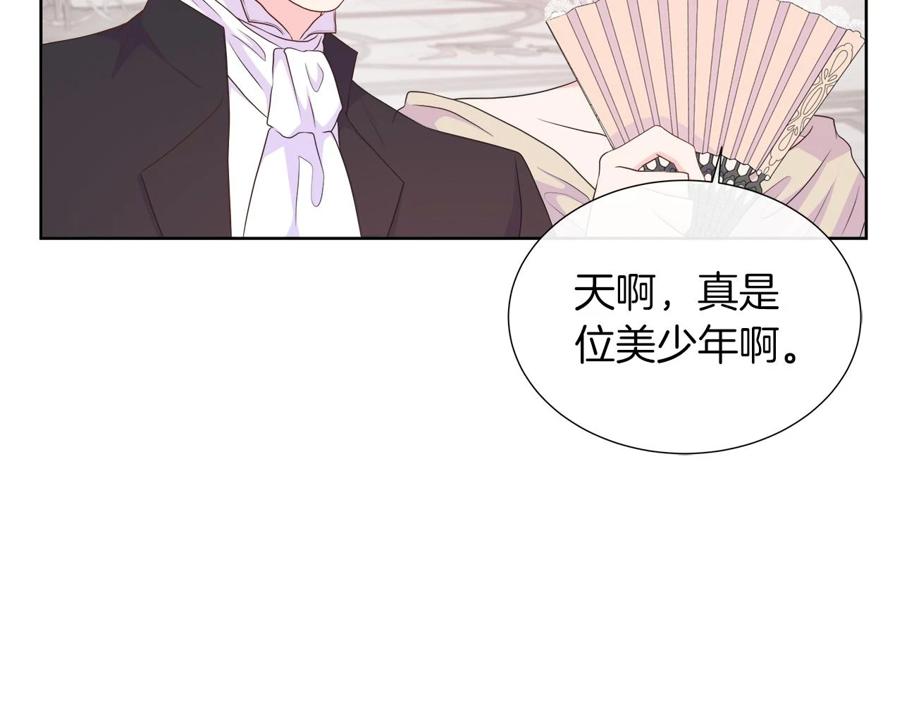 第45话 心机！更换顺序 第101页