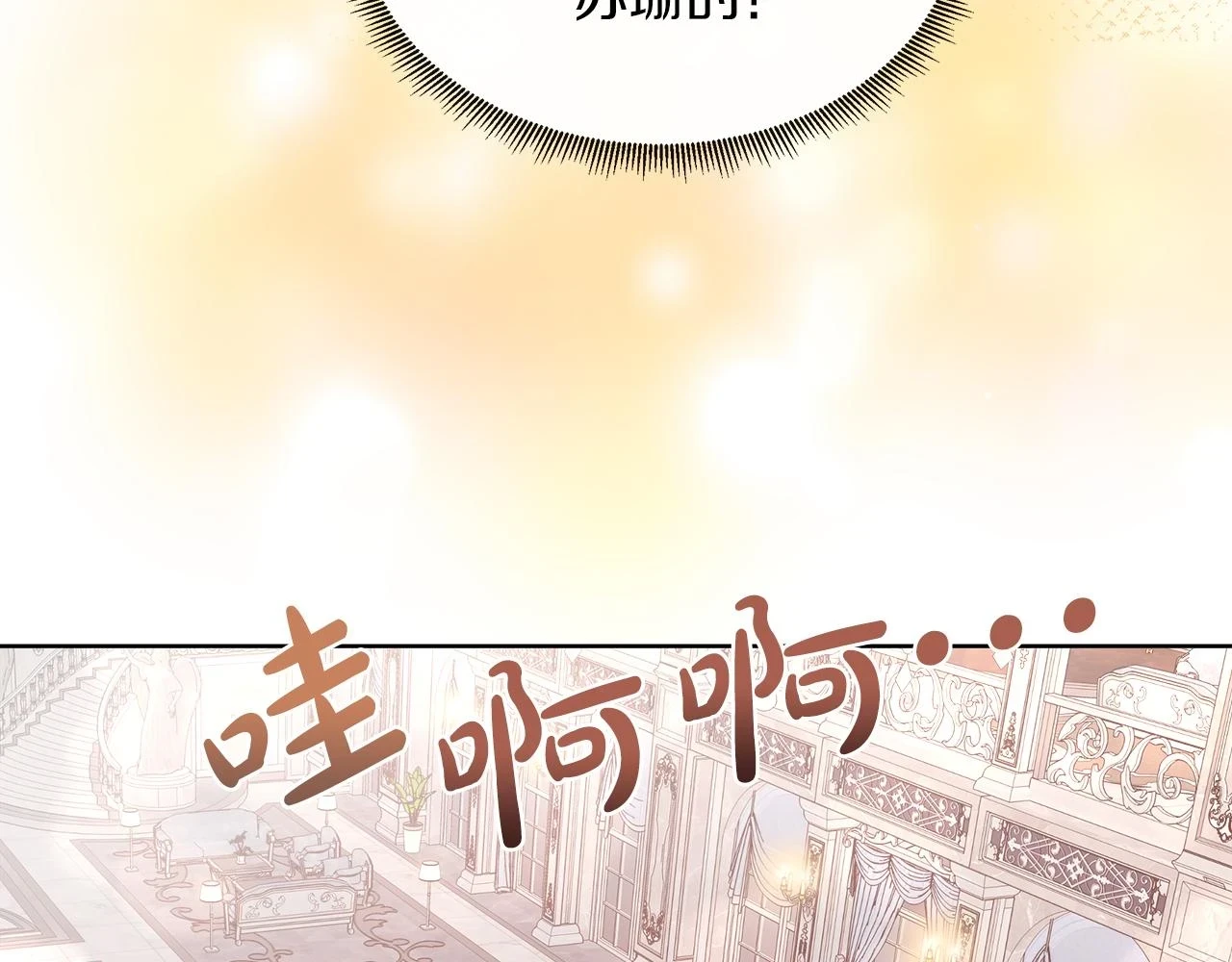 第45话 心机！更换顺序 第106页