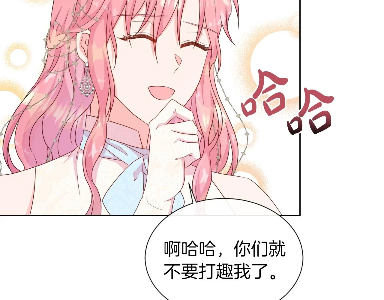 第45话 心机！更换顺序 第115页