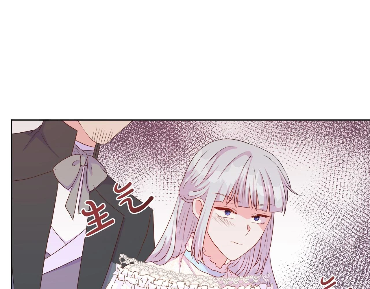 第45话 心机！更换顺序 第120页