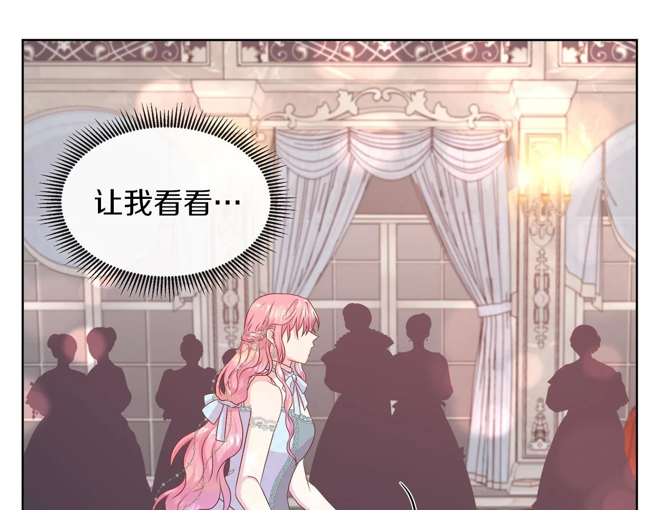 第45话 心机！更换顺序 第127页