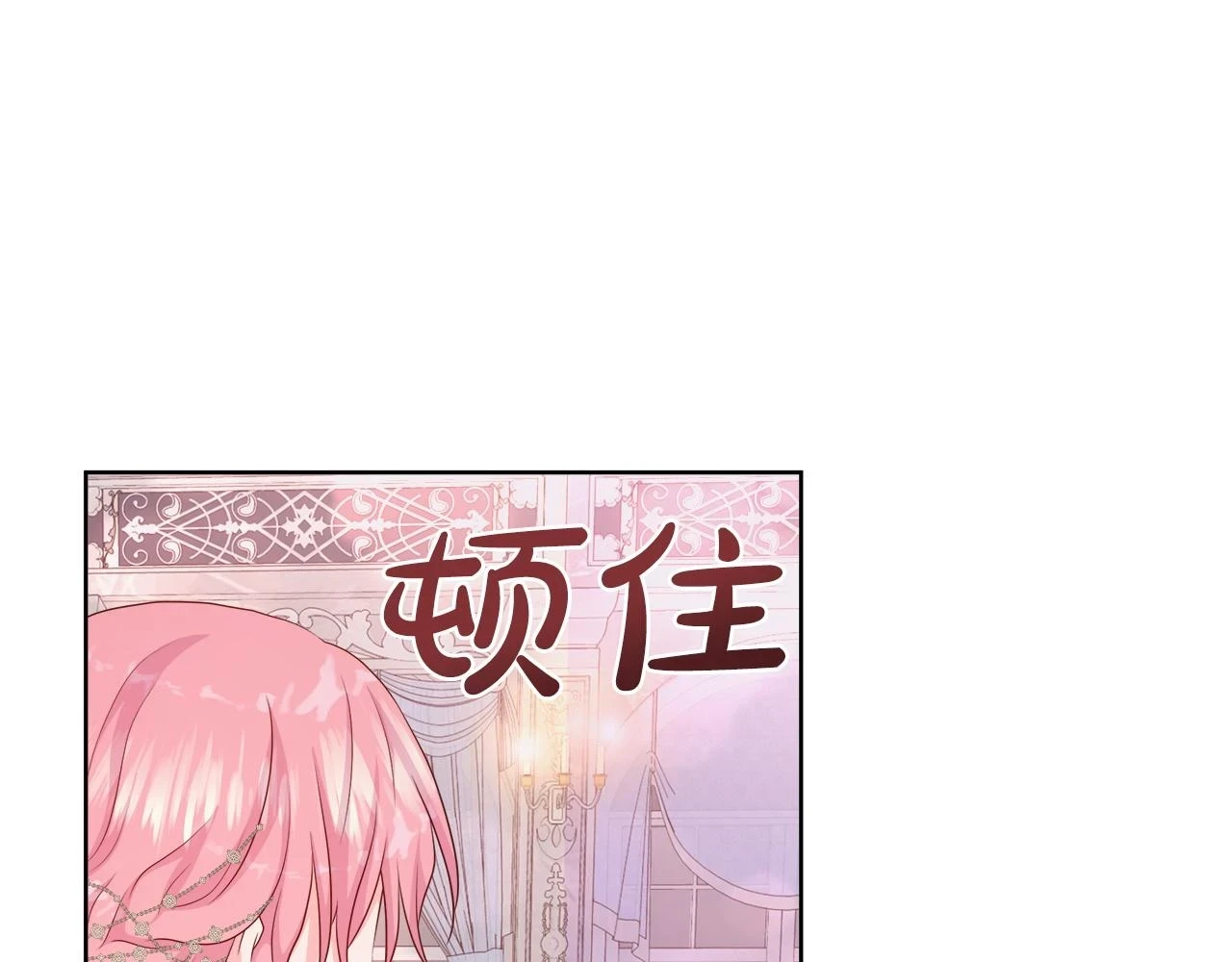 第45话 心机！更换顺序 第129页