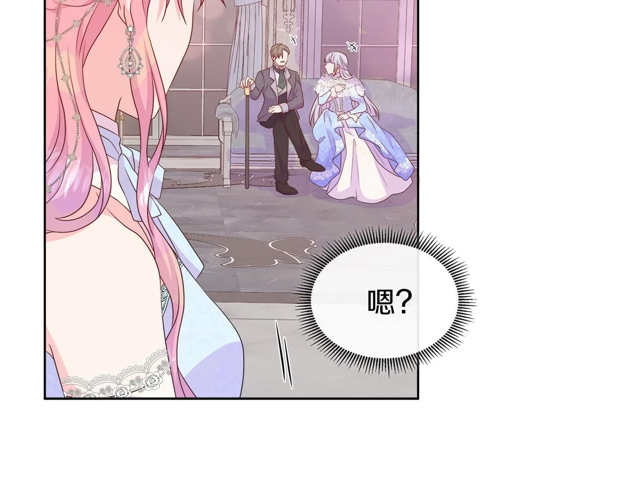 第45话 心机！更换顺序 第130页