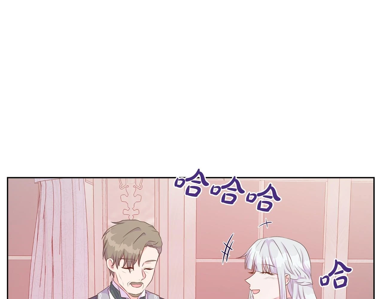 第45话 心机！更换顺序 第132页