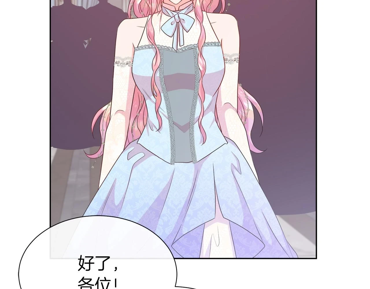 第45话 心机！更换顺序 第137页