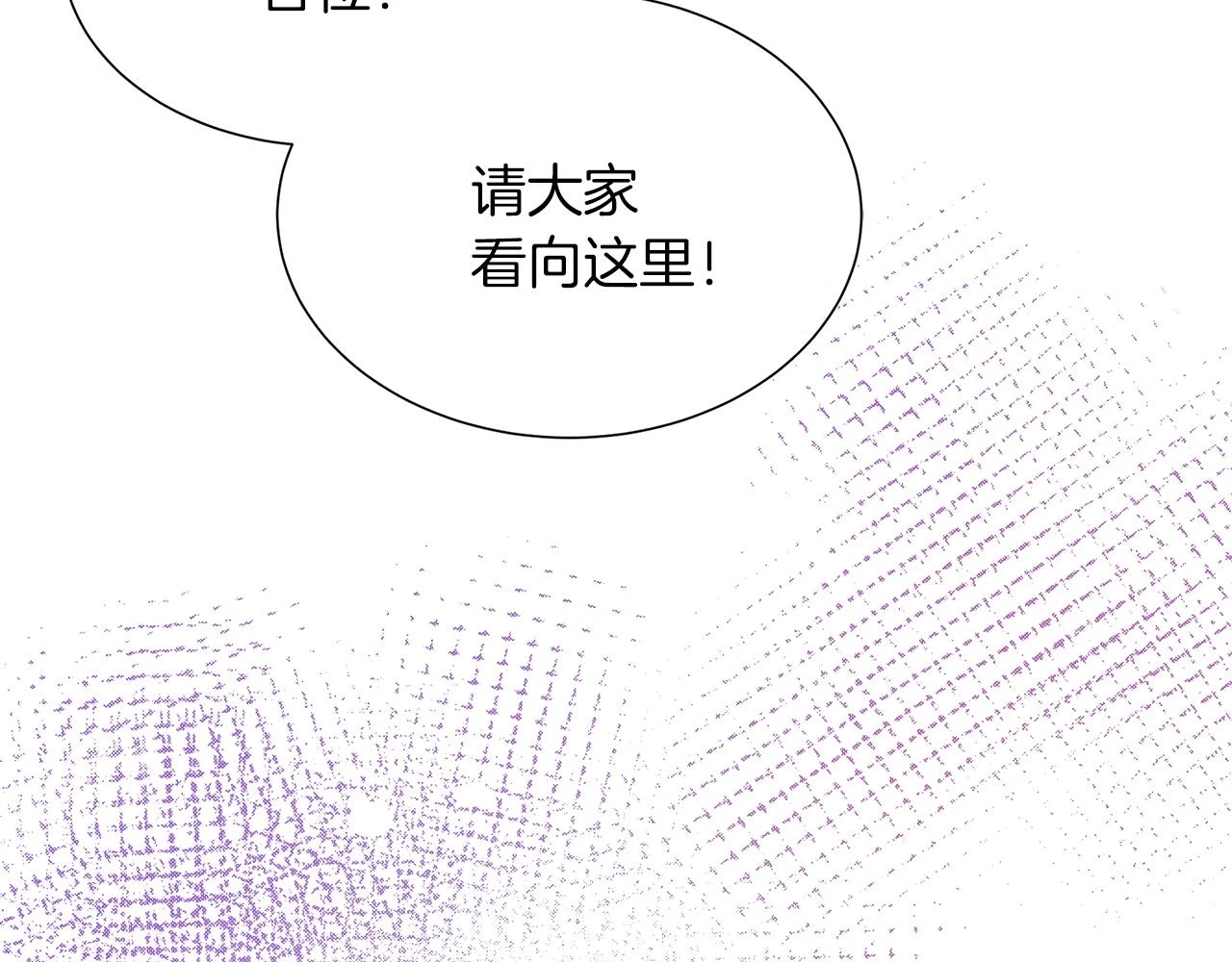 第45话 心机！更换顺序 第138页