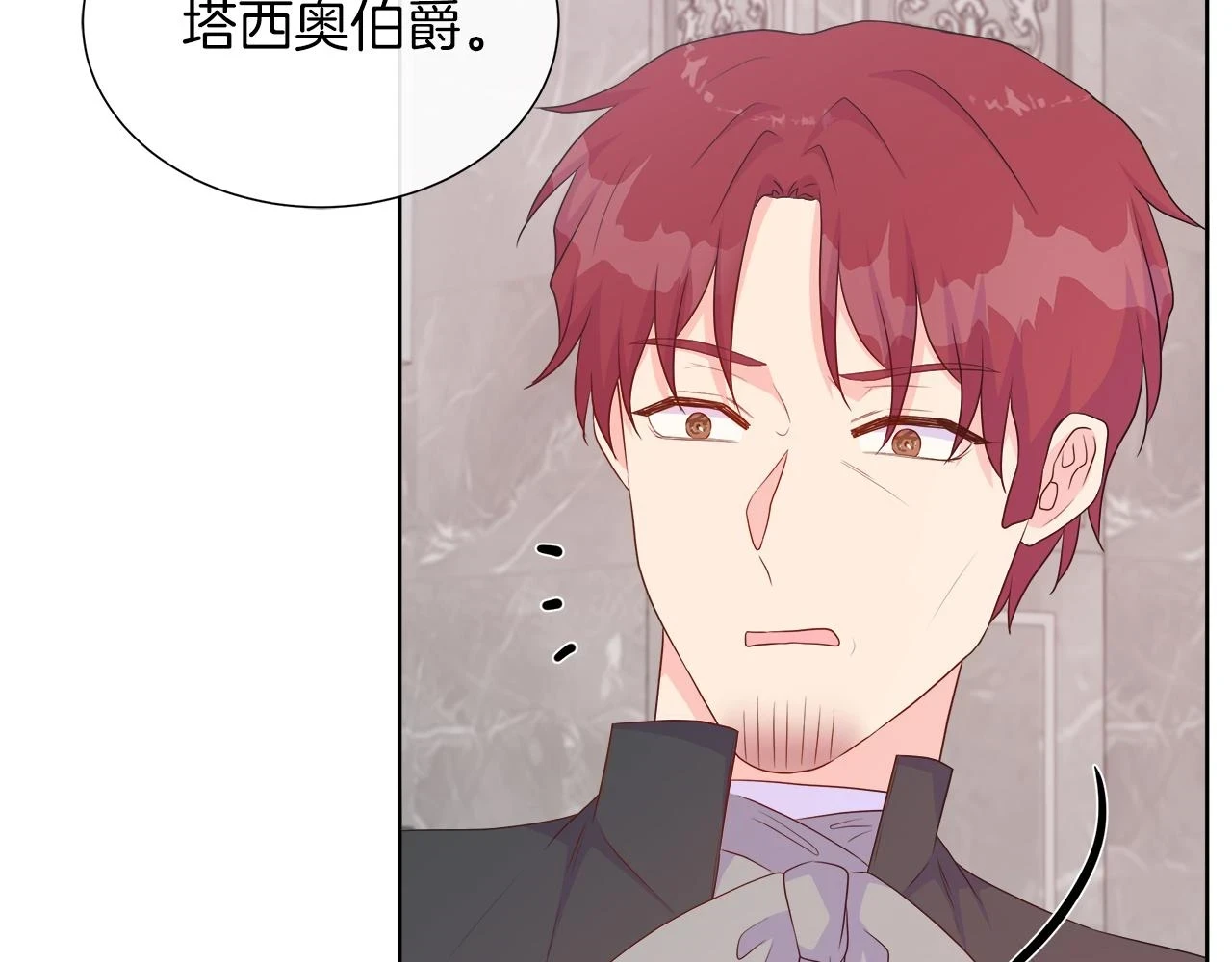 第45话 心机！更换顺序 第145页