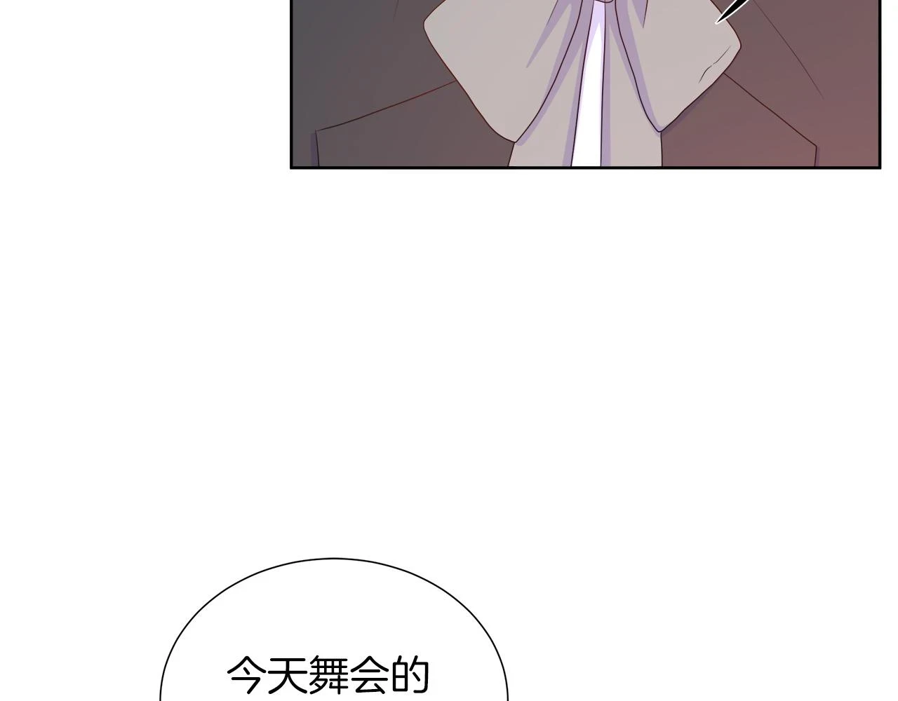 第45话 心机！更换顺序 第146页