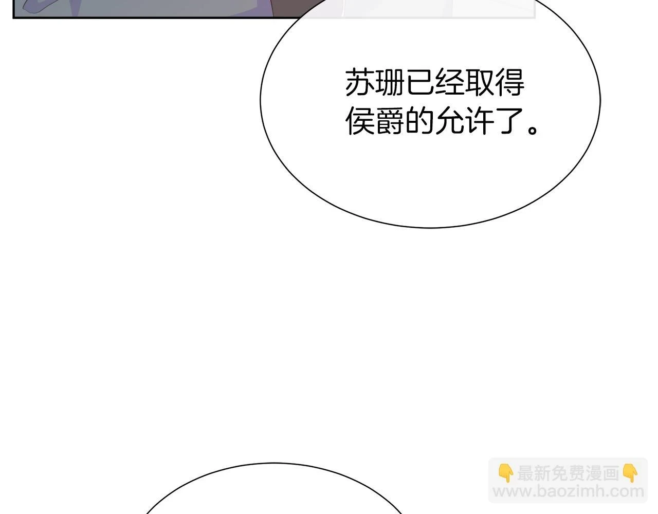 第45话 心机！更换顺序 第152页