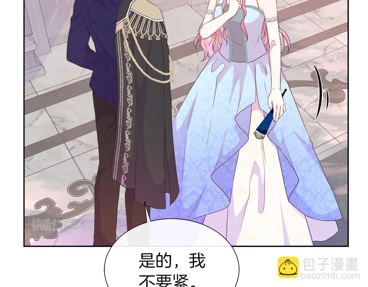 第45话 心机！更换顺序 第157页