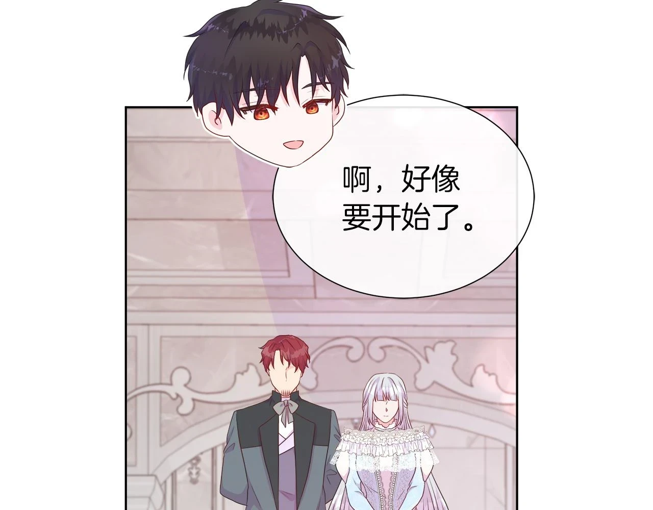 第45话 心机！更换顺序 第161页