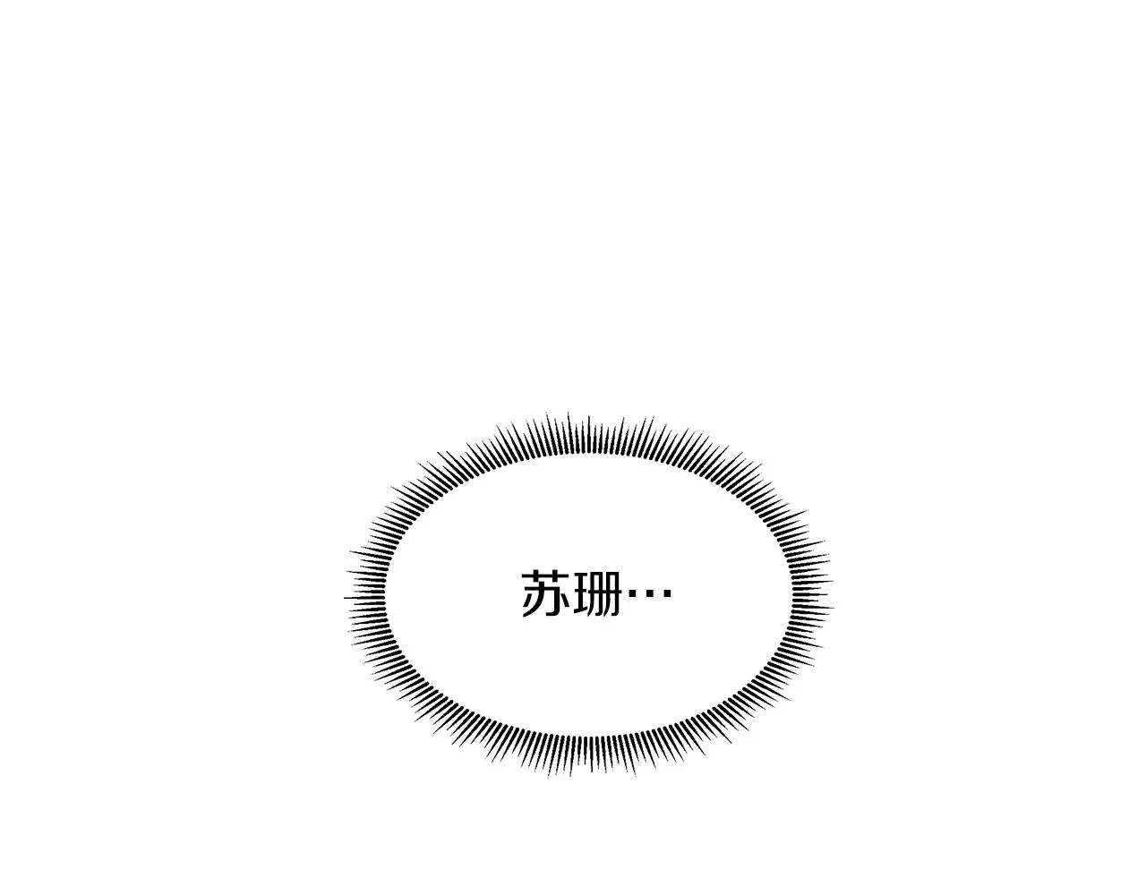 第45话 心机！更换顺序 第166页