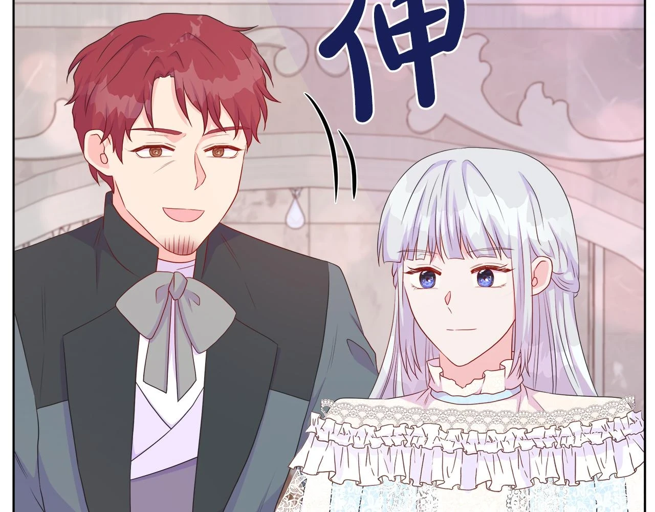 第46话 反击！打破结界 第2页