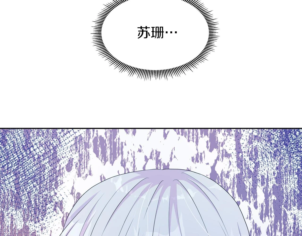 第46话 反击！打破结界 第4页