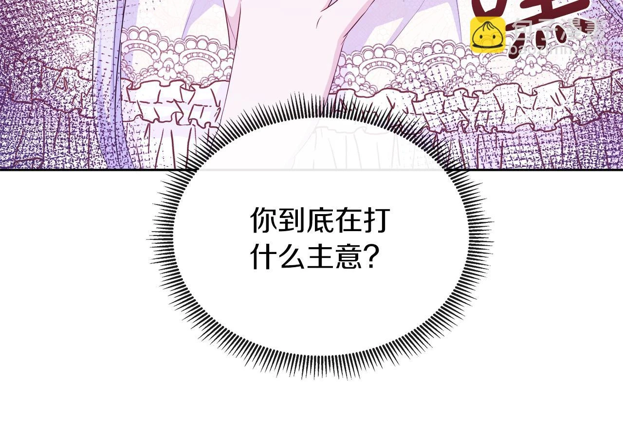 第46话 反击！打破结界 第6页
