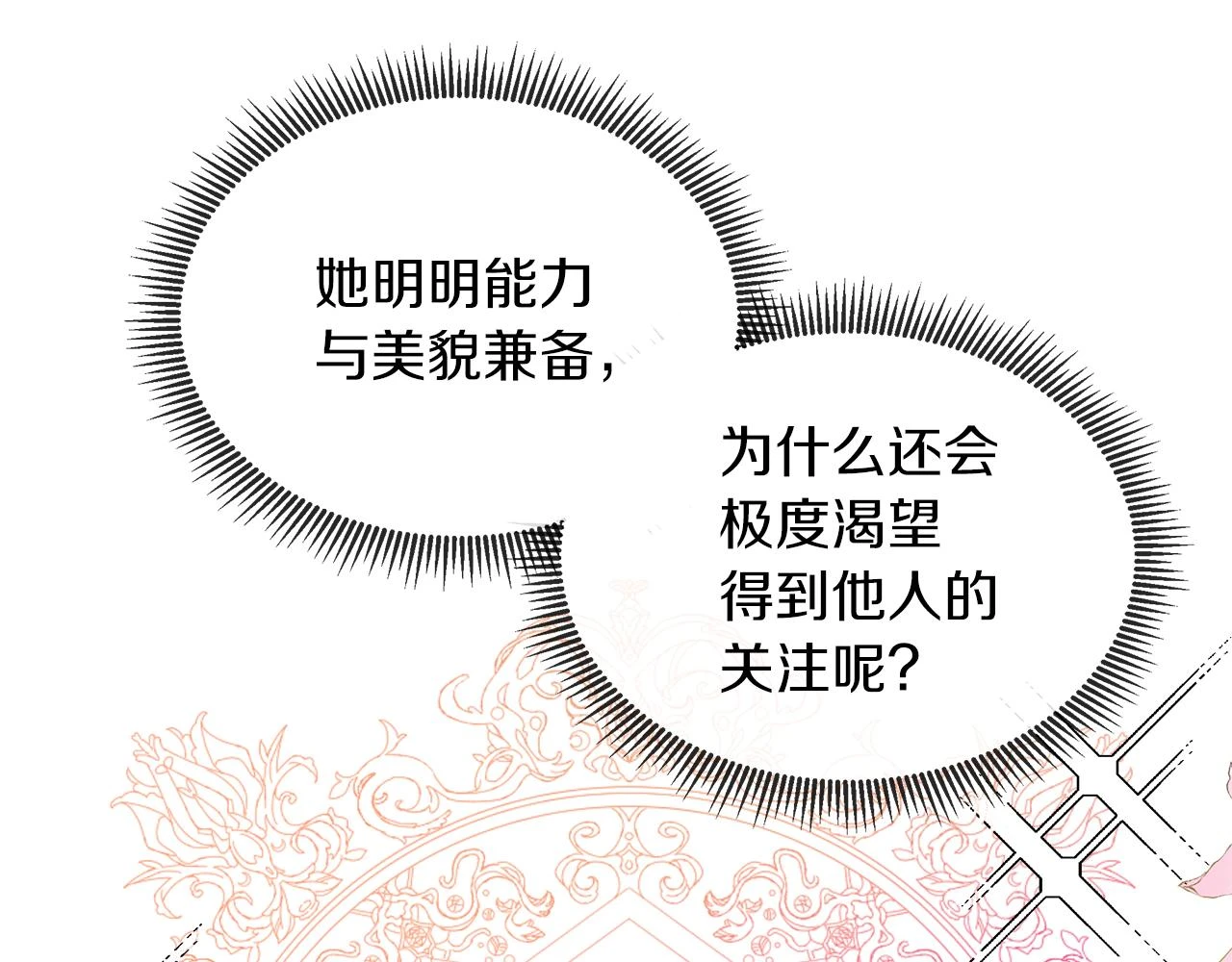 第46话 反击！打破结界 第13页