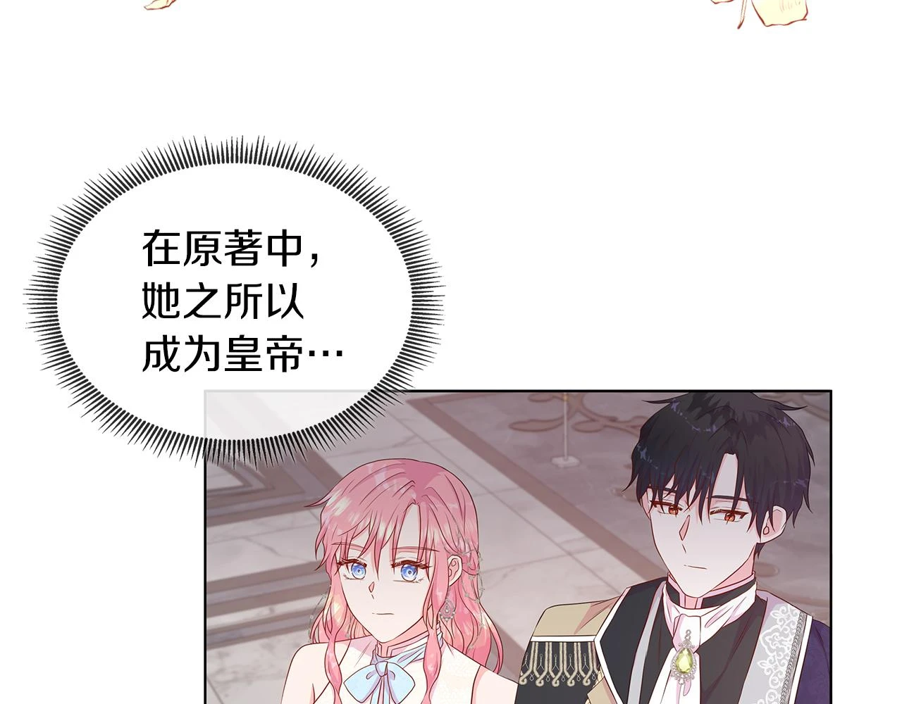 第46话 反击！打破结界 第16页