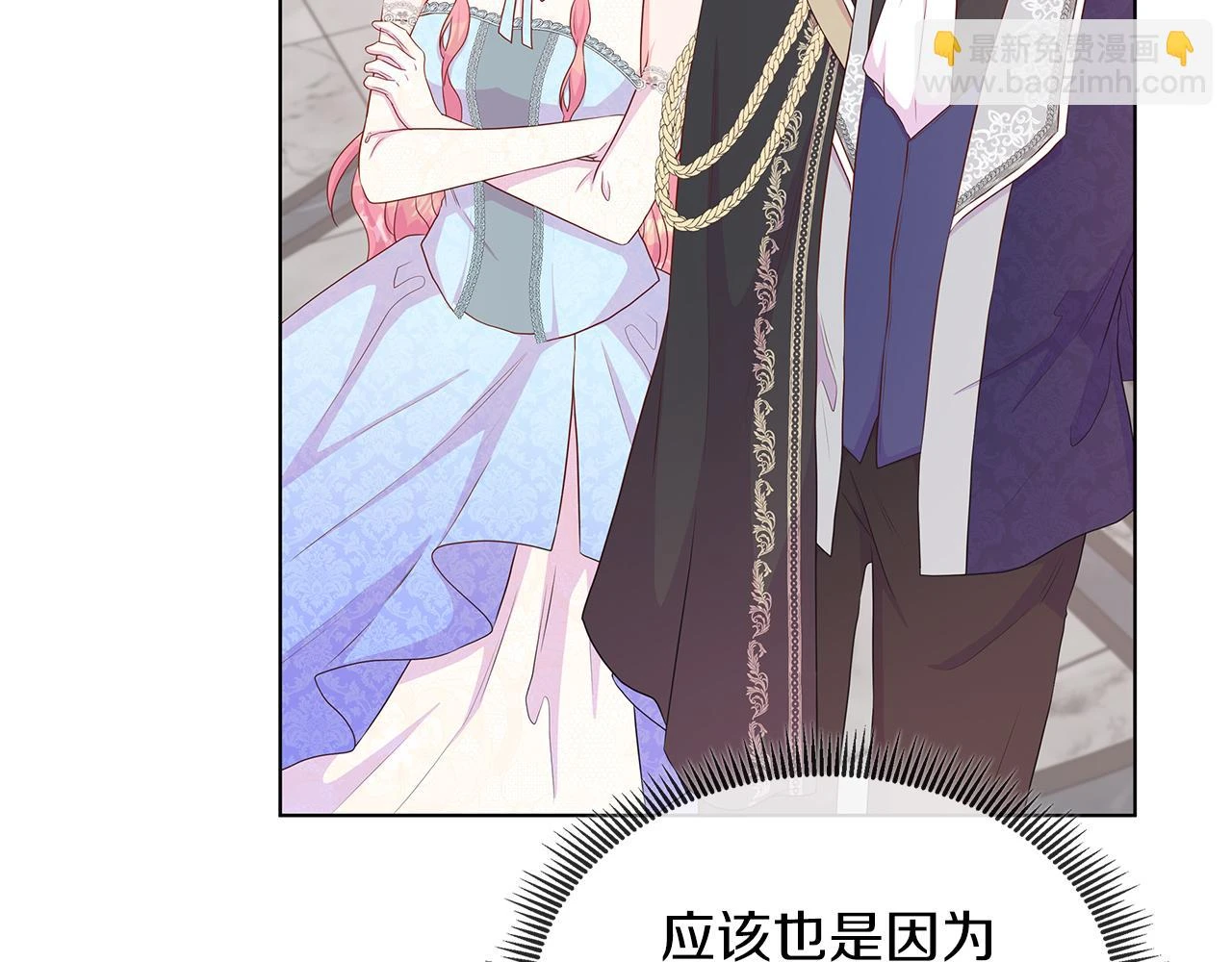 第46话 反击！打破结界 第17页