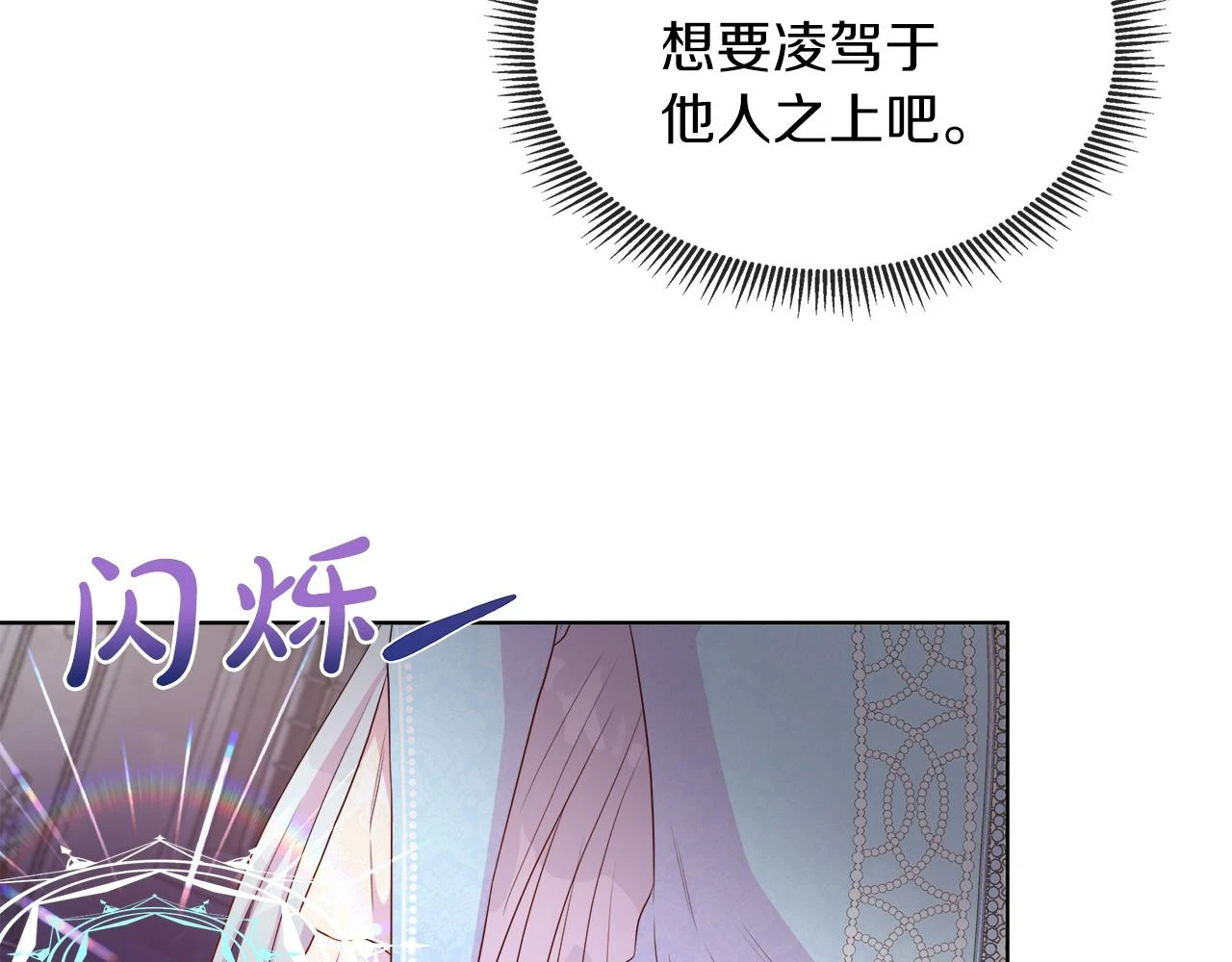 第46话 反击！打破结界 第18页