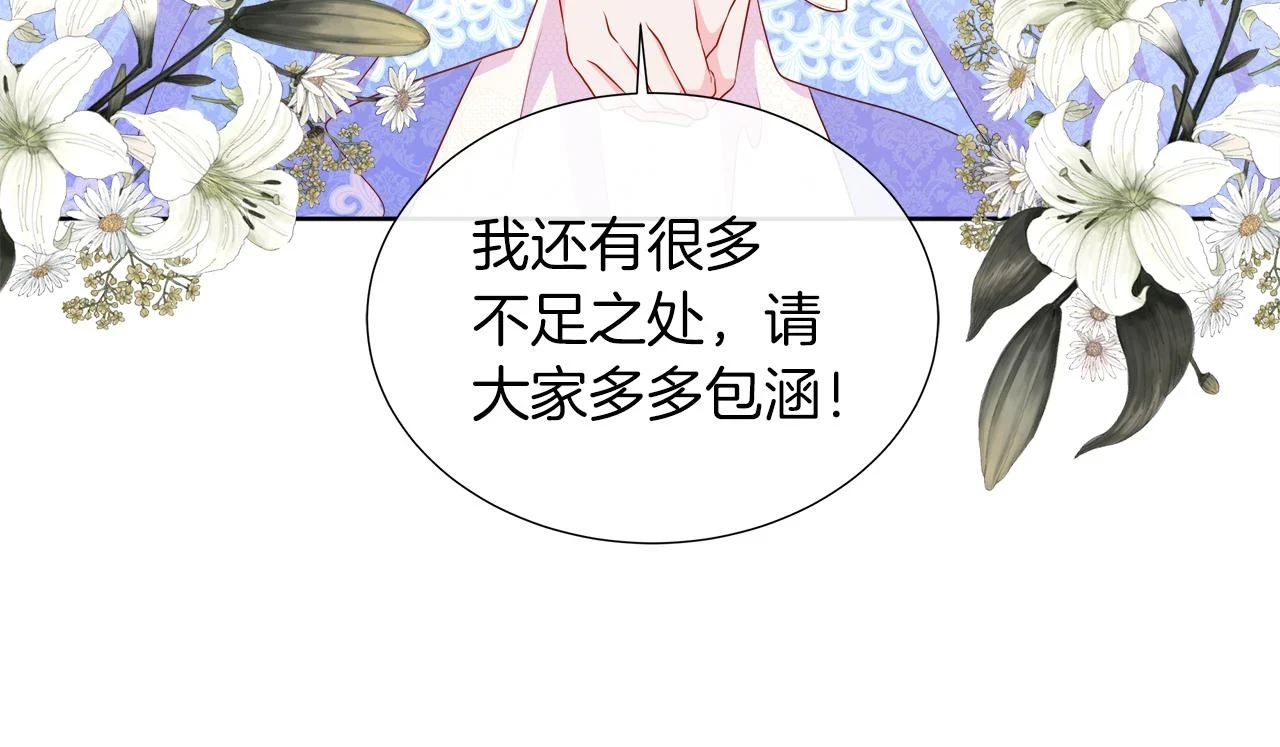 第46话 反击！打破结界 第21页