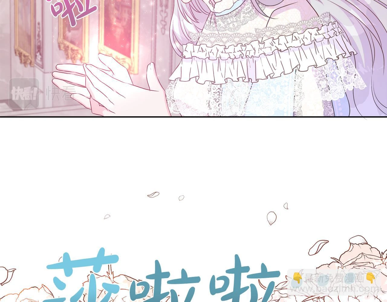 第46话 反击！打破结界 第23页