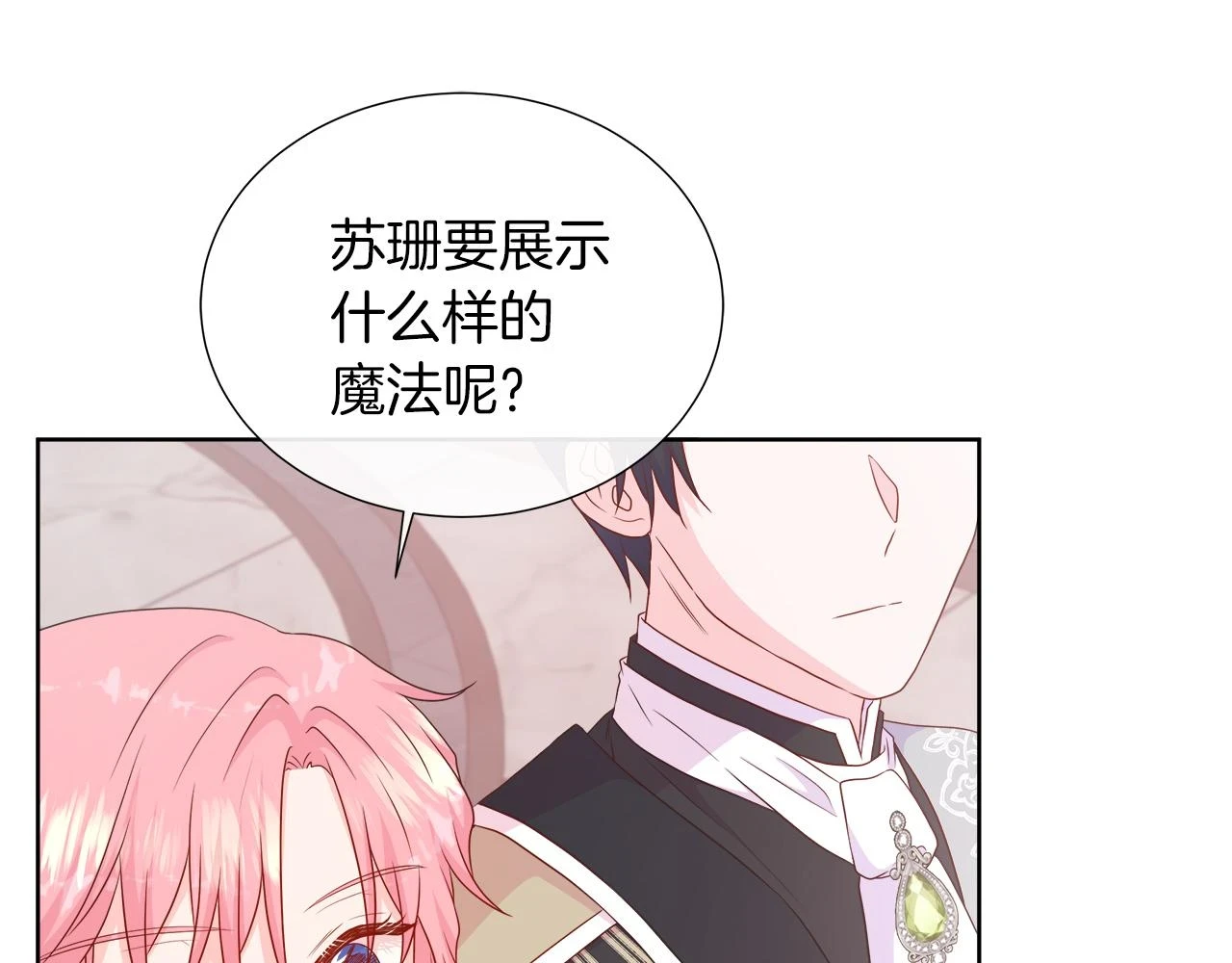 第46话 反击！打破结界 第26页