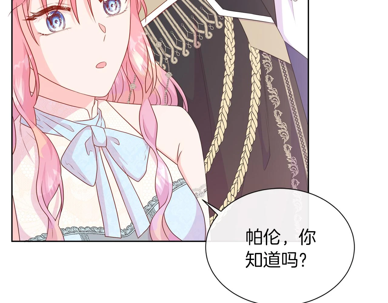 第46话 反击！打破结界 第27页