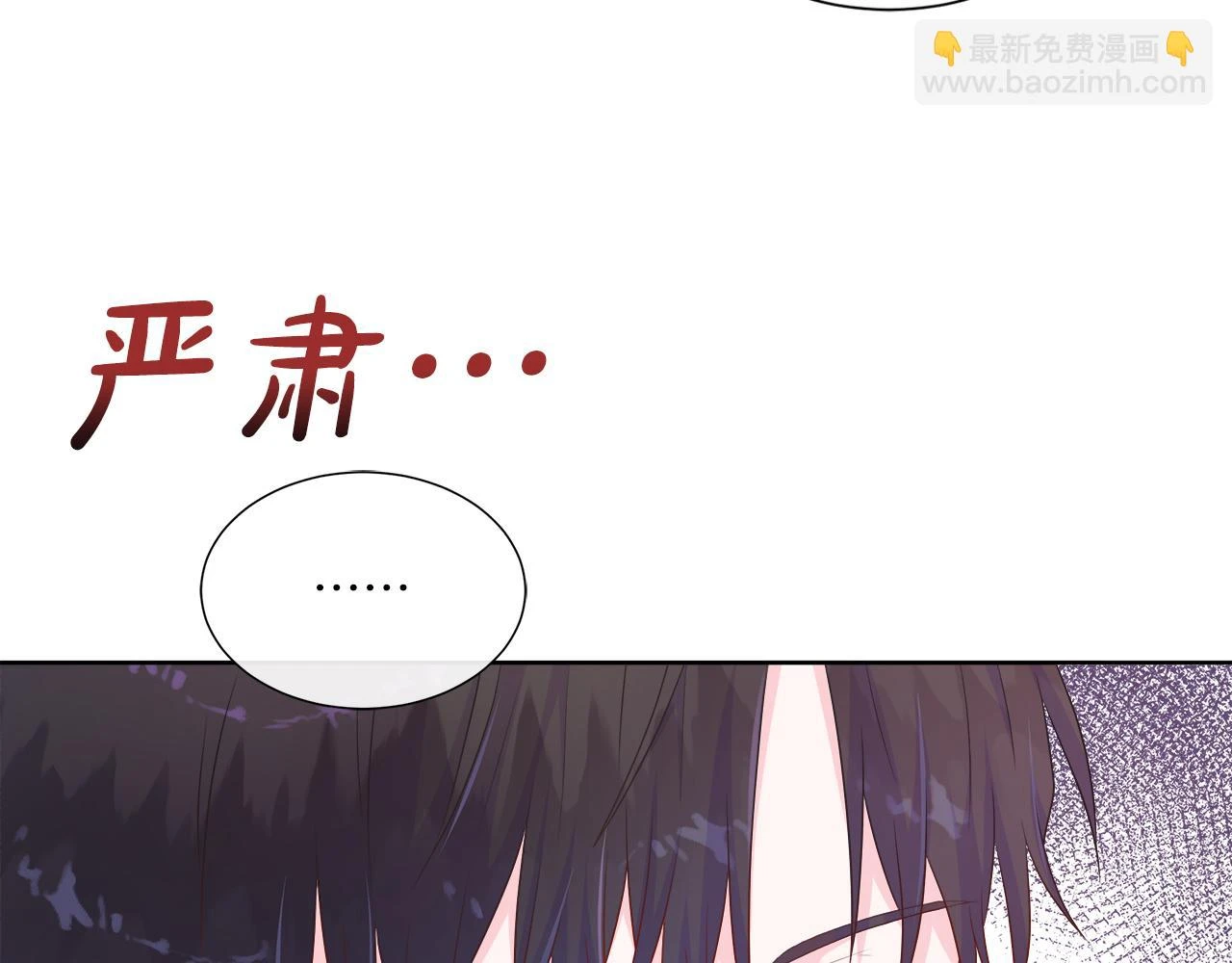 第46话 反击！打破结界 第28页