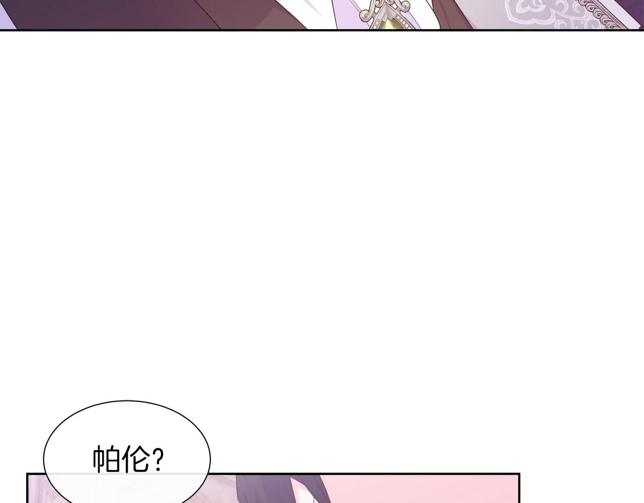 第46话 反击！打破结界 第30页